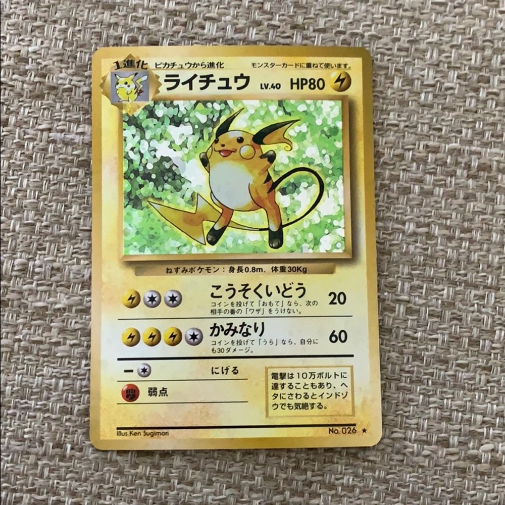 Japanese Holo Raichu Pokémon card